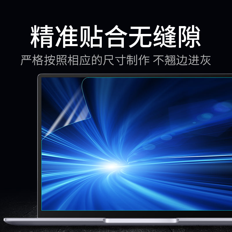 Noutbuk ekranı qoruyucusu 14 düymlük film HD qoruyucu ekran 15,6 düymlük şəffaf plyonka 17 monitor yumşaq plyonka Lenovo buzlu Dell 13,3 HP g3 ASUS əks etdirməyə qarşı qoruyucu