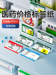 Jingchen B3S/B31/B1/B21/B2Pro dərman etiketi çap kağızı böyük aptek rəf etiketi qiymət etiketi əczaçılıq termal qiymət etiketi kağız aptek məhsulunun şəxsiyyət vəsiqəsi öz-yapışan stiker mürəbbəsi