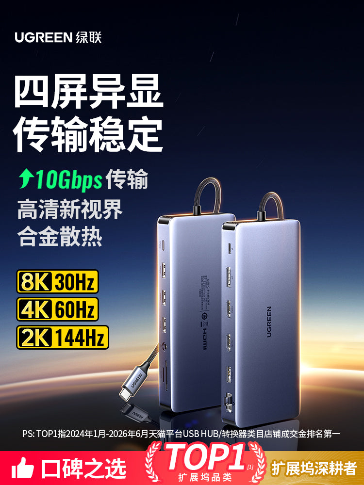 Green Alliance typec-dən HDMI genişləndirilməsi DP1.2 dörd ekranlı diferensial displey 4K60Hz proyeksiya dok stansiyası 2K displey bölünmüş ekran çevirici multi-interfeys funksiyası USB splitter kompüter noutbukları üçün uyğundur