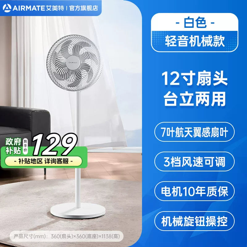 Airmate elektrik ventilyatoru döşəmə fanatı ev yüksək küləkli şaquli enerjiyə qənaət edən səssiz titrəyən baş işıq səsi yeddi qanadlı dövriyyə fanı