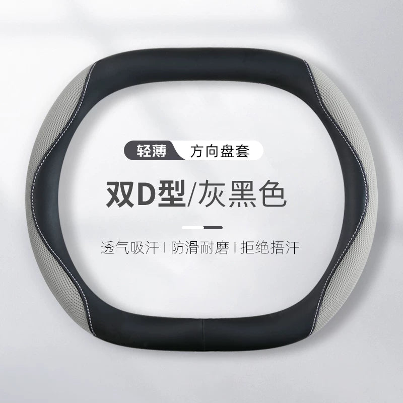 Women's car steering wheel cover, summer style, ice silk, breathable and sweat-absorbent, suitable for all seasons, new style, seagull, dolphin, star dream steering wheel cover.