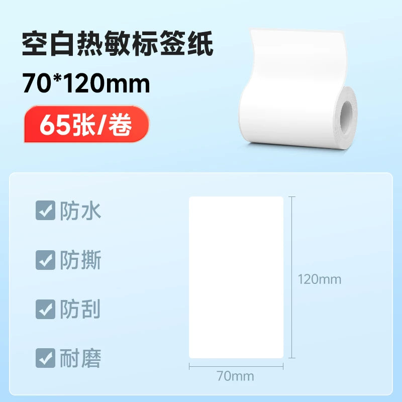 De Tongyin Cube DP30S/DP305P/DP235S böyük ölçülü geniş formatlı etiket kağızı öz-yapışan stiker 70*80 qida istehsal tarixi sertifikatı 60*40 etibarlılıq müddəti məhsulun qiyməti