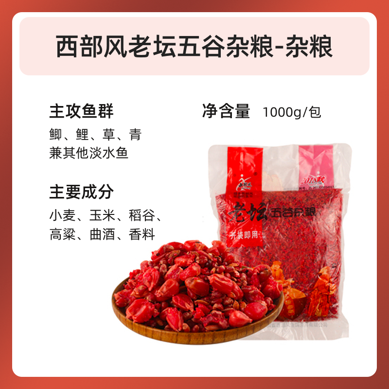 Qərbi Feng Lao Tan dənli bitkiləri, buğda, şirin kartof, buğda taxılları, qarğıdalı yuvası materialları, balıq yemi, su anbarında balıq ovu vəhşi balıq ovu yemi