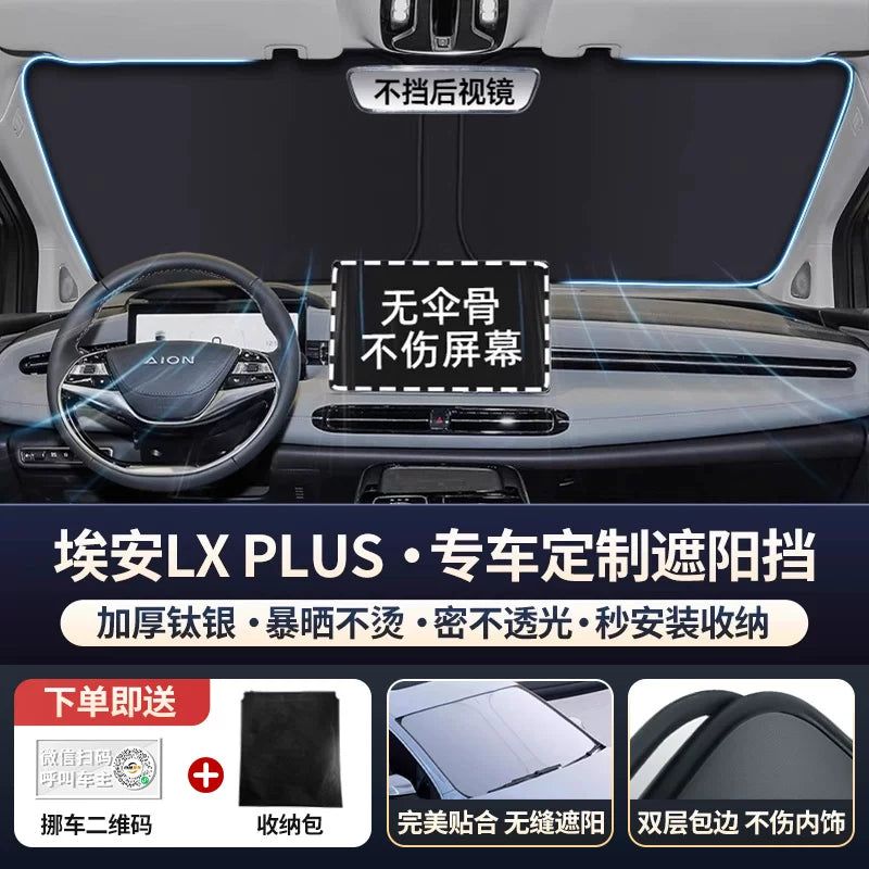 GAC Aion YS UT RT YPLUS MAX Car Front Windshield Sunshade, Sun Protection Cover, Heat Insulation Umbrella V