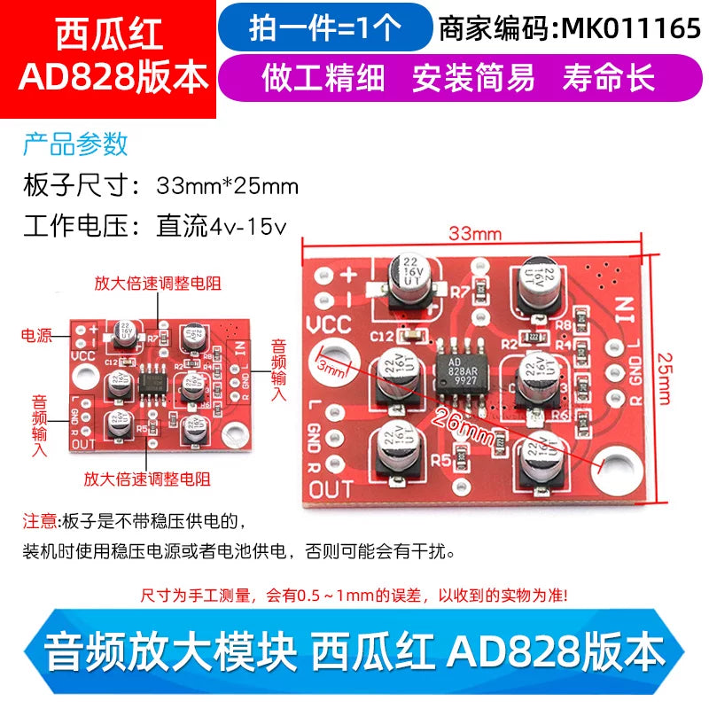 AD828 NE5532 TDA1308 audio gücləndirici modul op gücləndirici ön gücləndirici lövhə