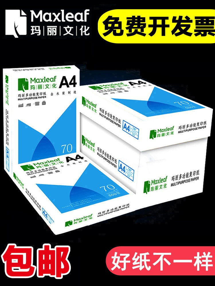 Mary A4 kağız çap surəti kağızı 70g tək paket 500 vərəq bir paket ofis ləvazimatları a4 çap ağ kağız qaralama kağızı pulsuz göndərmə tələbələr A4 çap kağızı bütün qutu 5 paket bir qutu topdansatış pulsuz göndərmə