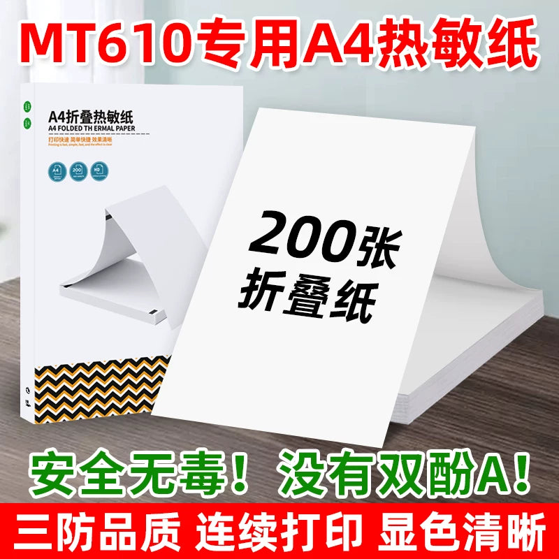 A4 termal qatlanan termal kağız çap kağızı tərkibində bisfenol yoxdur Yanlış sual printeri xüsusi kağız tez quruyan kağız Meow Meow Machine Kai A40a ev portativ termal printer təchizatı Yin Xiansen Zero Ink Cloud
