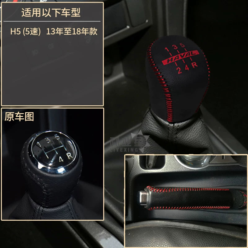 Haval H6 H2SH1 H3 H4H5 First Love M6F5 orijinal dəridən hazırlanmış interyer üçün əl ilə ötürülən ötürücü qolu və əyləc qapağı üçün uyğundur