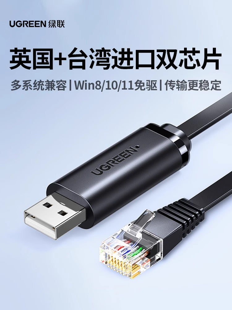 Green Alliance USB konsola sazlama kabeli 232typec keçid konfiqurasiya kabeli laptop USB interfeysi rj45 serial port şəbəkə portuna nəzarət konvertasiyası sürücüsüz marşrutlaşdırıcı