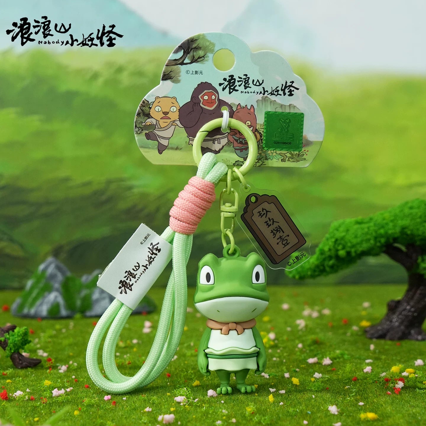 Genuine Langlang Mountain Little Monsters: Pig Devil, Featherman, Frog Spirit, Gorilla Monster, Car Keychain, Backpack Charm