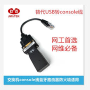 Jiumai serial port Bluetooth RS232/485 simsiz modul elektron miqyaslı marşrutlaşdırıcı keçid konsol xətti Bluetooth