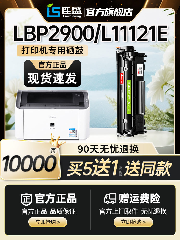 Canon lbp2900 toner kartuşu L11121e MF4010b LBP3000 printer kartuşu üçün uyğundur HP 3015 M1319 3055 asan toner kartuşu FX9 kartric toner