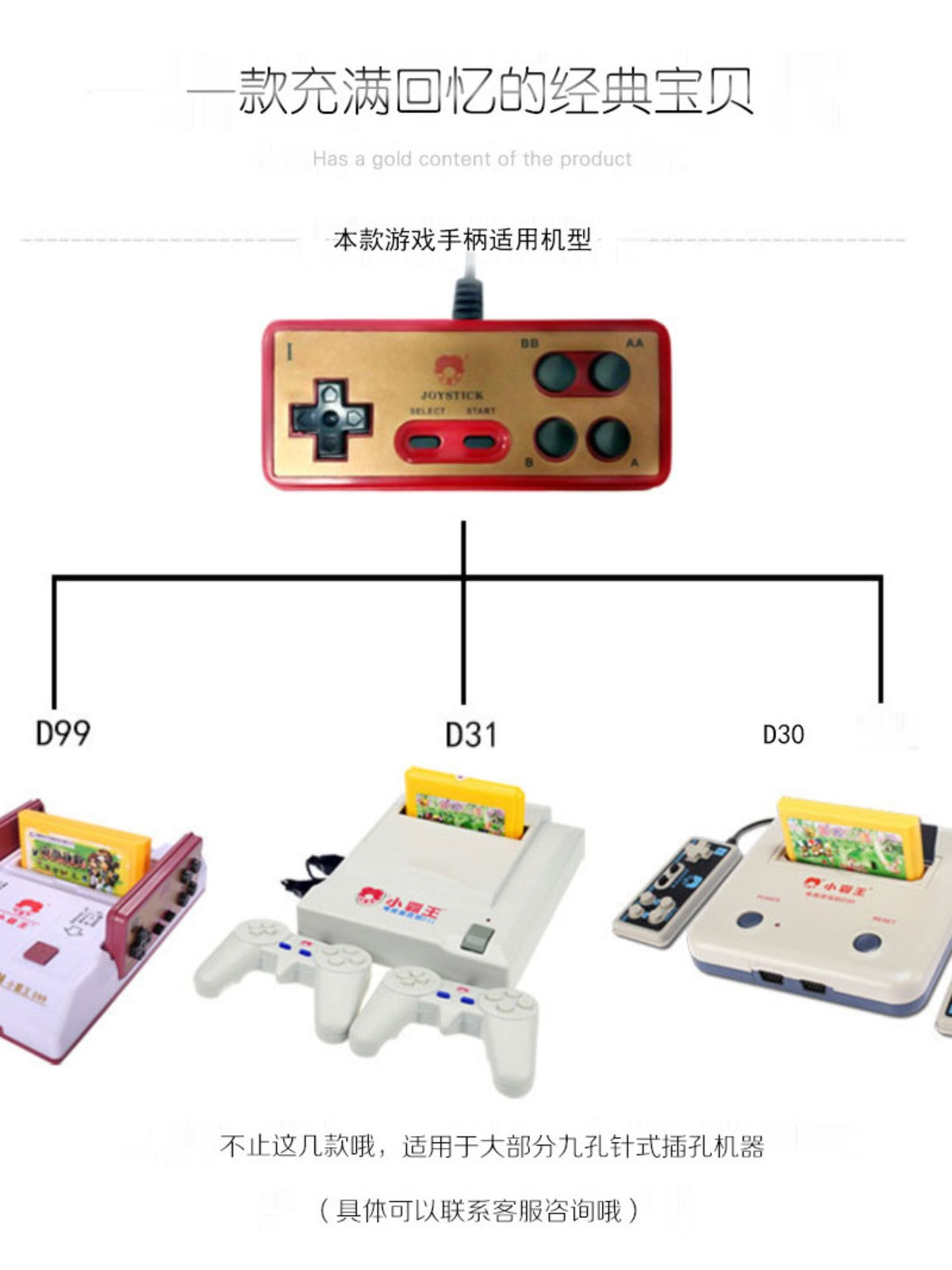 Xiaobawang oyun konsolu simli tutacaq yeddi deşikli qırmızı və ağ maşın tutacağı 2 metr doqquz pinli klassik nostalji doqquz deşik qeyri-universal