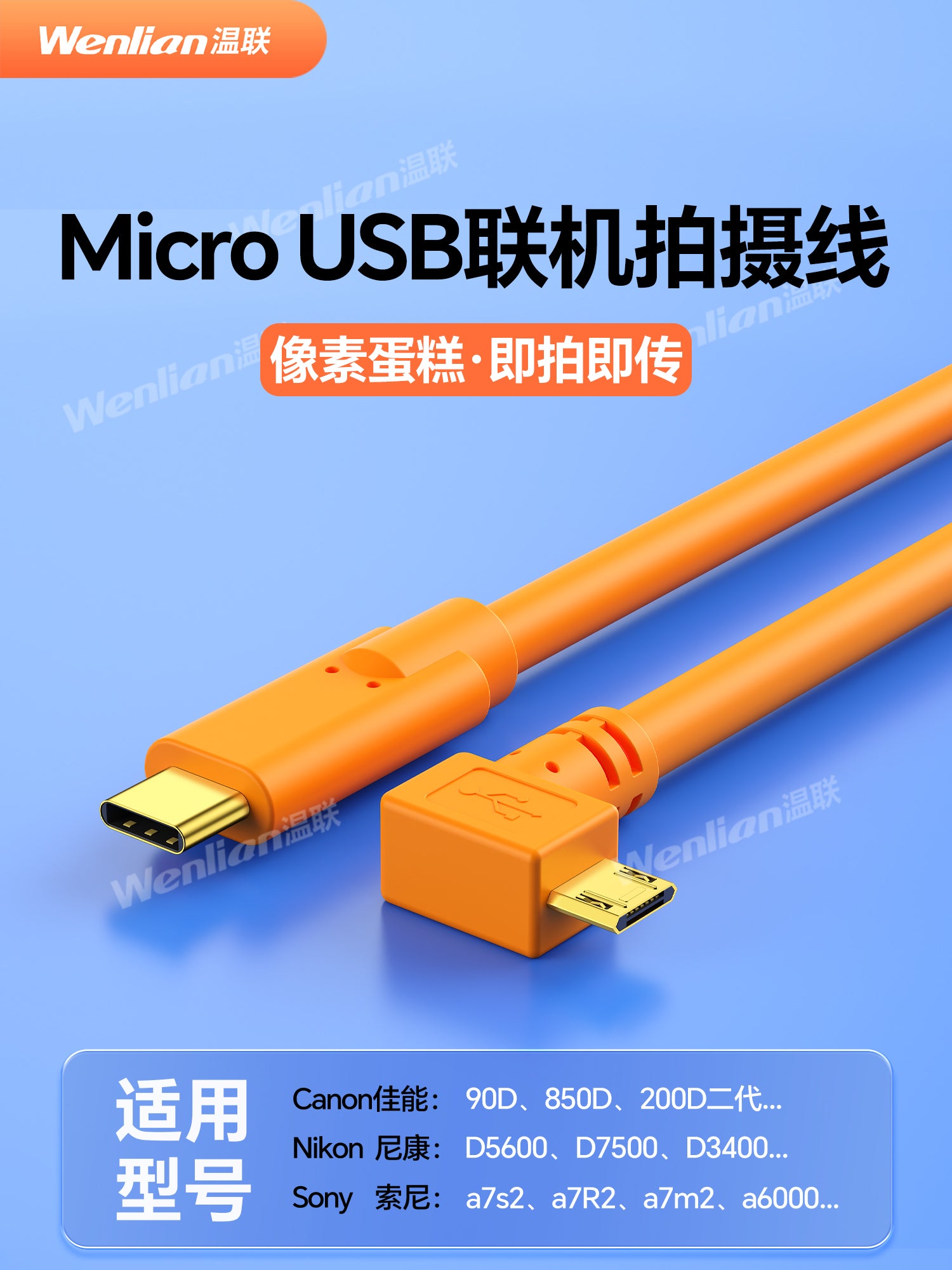 Canon 90D/850d/200D ikinci nəsil kamera kompüteri Type-C-dən MicroUSB-ə onlayn çəkiliş üçün uyğundur Sony A7M2/A6400 Nikon D5600 piksel tortu IPad planşet