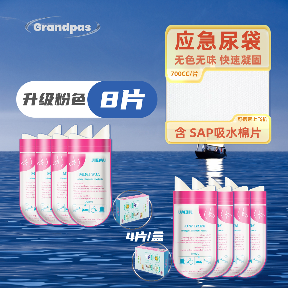 Avtomobil birdəfəlik istifadə olunan təcili sidik çantası Səyahət özü sürən səyahət Möhtəşəm tualet ləvazimatları Daimi Portativ Xarici Sidik Artefaktı Qadın Kişi