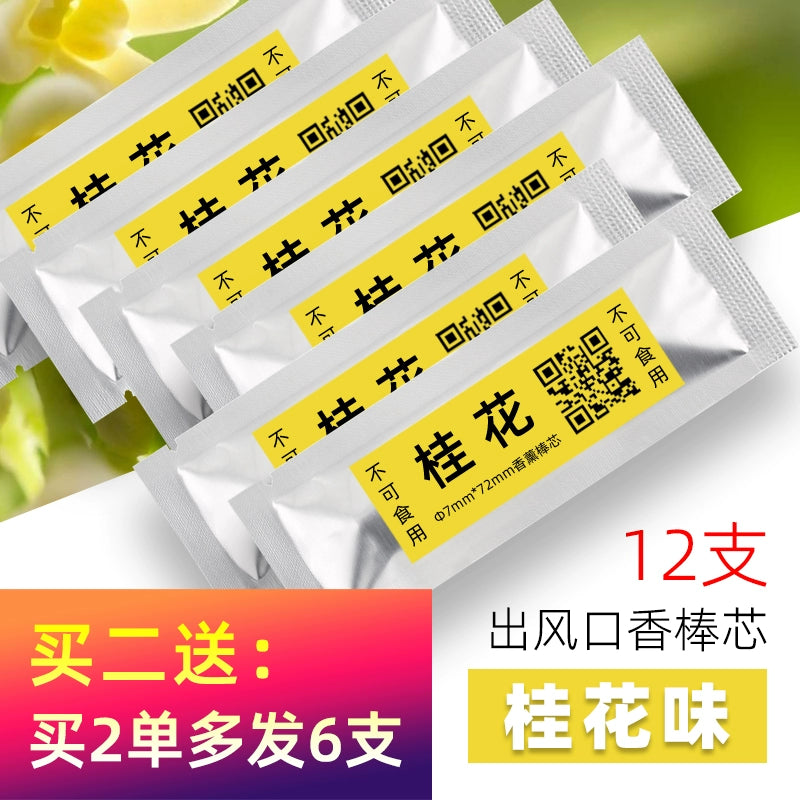 Avtomobil Aroma Çubuqlarının Dəyişdirilməsi Avtomobil Daxili Ətiri Bərk Balzam Kondisioner Çıxışı Uçucu Çubuq Əlavəsi Buxur Şeridi