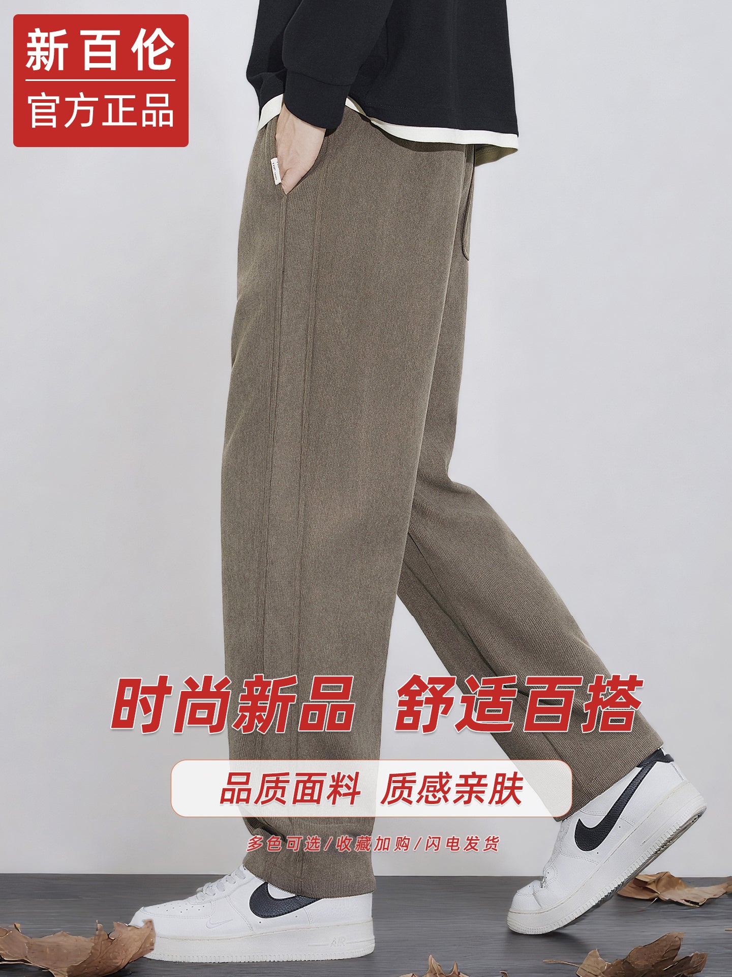 New Balance Kişi Payız/Qış Gündəlik Şalvarı, Yun Astarlı Boş Düz Ayaqlı İdman Şalvarı, Geniş Ayaqlı İdman Şalvarı, 2025 Yeni Model