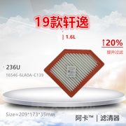 236U, avtomobilin texniki xidməti üçün 2019 Nissan Sylphy 1.6L hava filtri təmizləyicisi və hava giriş barmaqlığı ilə uyğun gəlir.