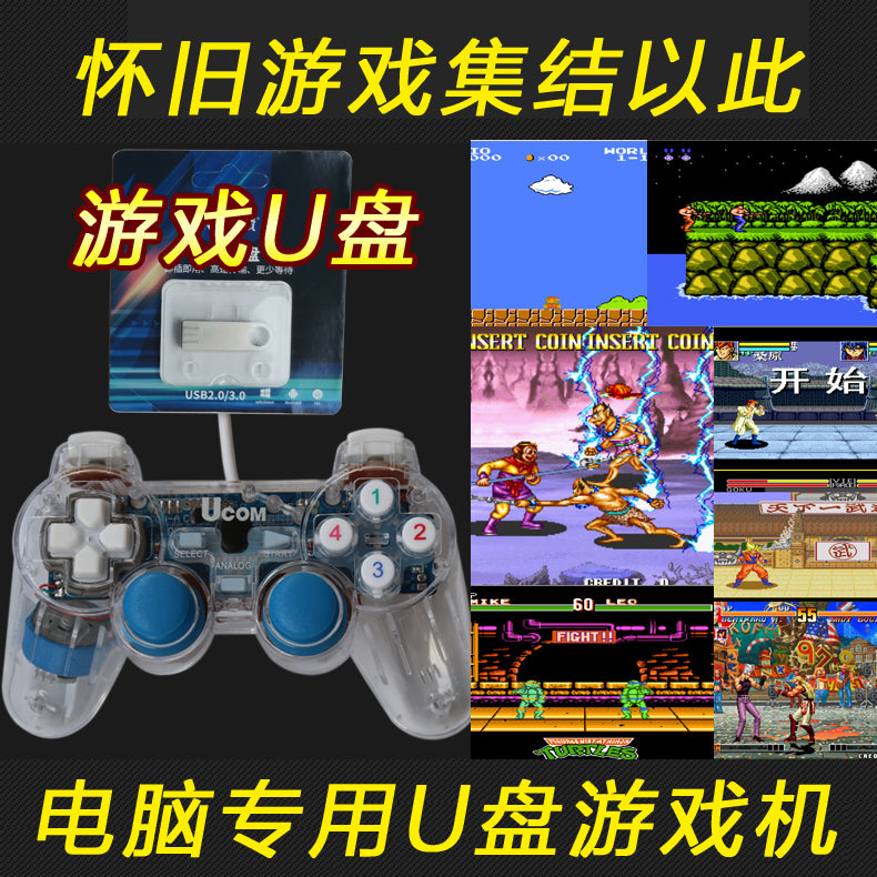 win11/10/7 oyun nəzarətçisi pc notebook fc nostalji arcade Contra ikiqat kompüter usb simli
