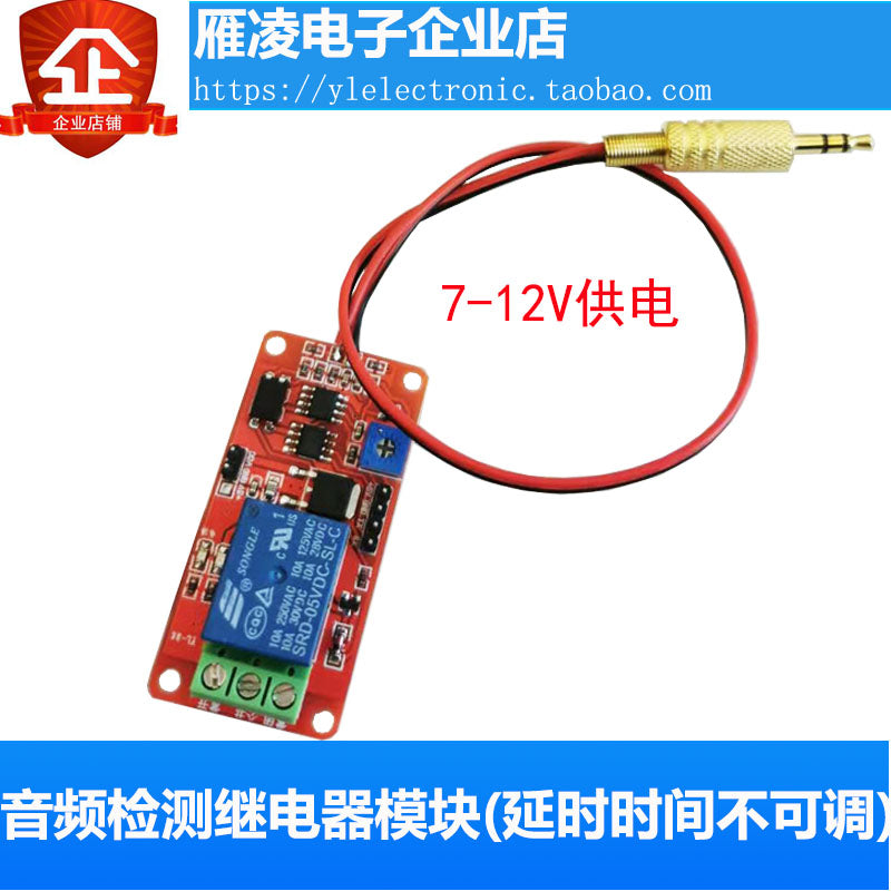 5V12V audio siqnal idarəetmə açarı səs idarəetmə açarı audio relay səs avtomatik aşkarlama gecikməsinin ayrılması