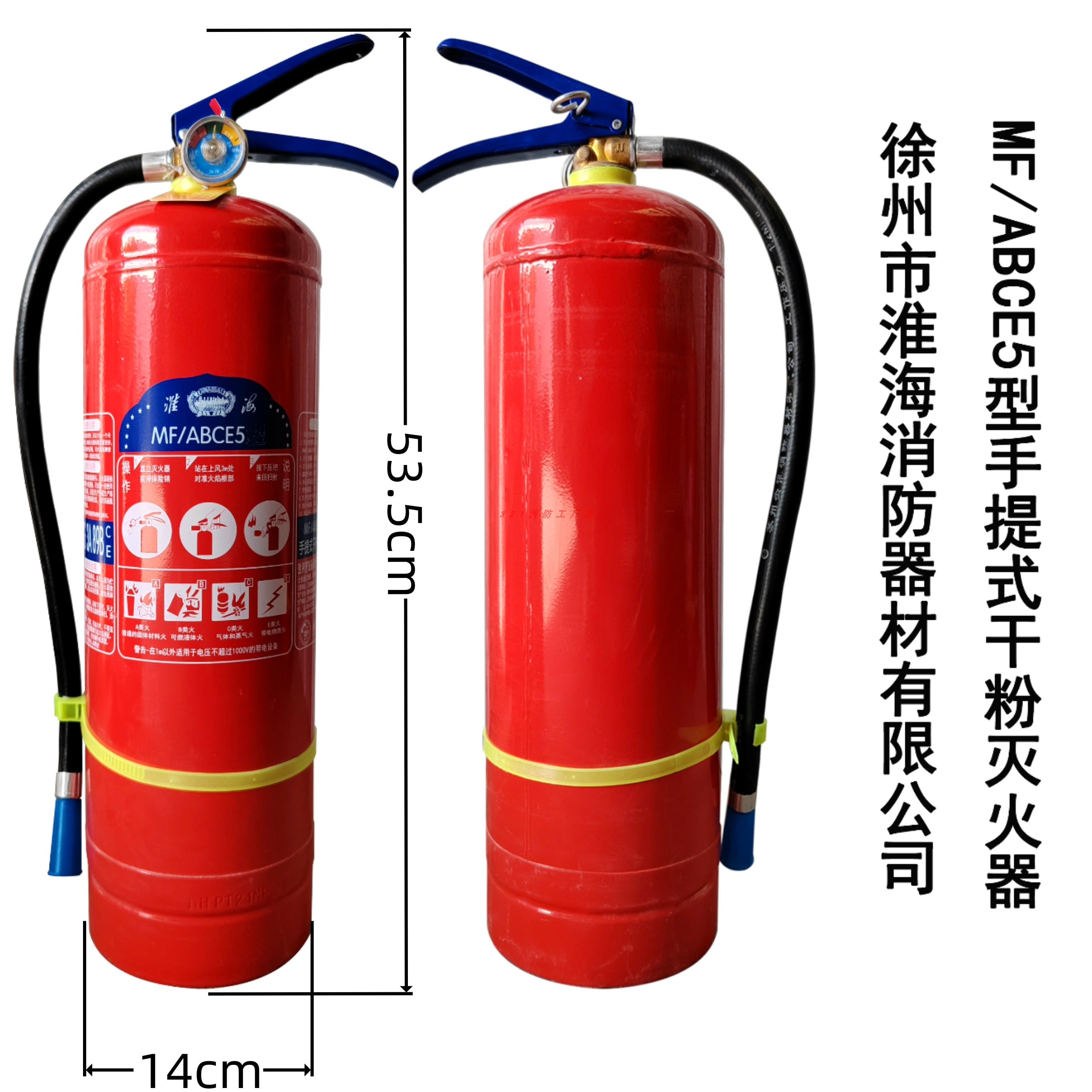 Huaihai Quru Toz Yanğınsöndürən Portativ 1234568kg Ev Səbəti Anbar 2025 Yeni Milli Standart Xuzhou