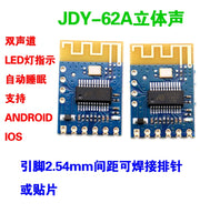 JDY-62A 5.0 Bluetooth stereo modulu iki kanallı modul Bluetooth audio Bluetooth simsiz audio modulu