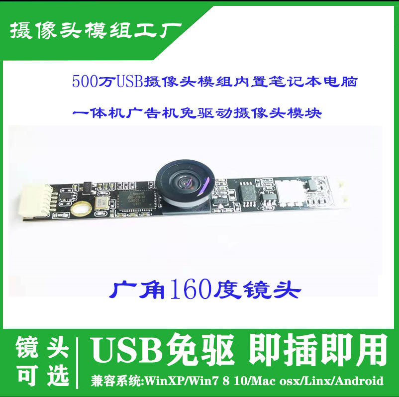 5 milyon piksel USB kamera modulu noutbuk hamısı bir yerdə reklam maşını OV5640 geniş bucaq 160 dərəcə