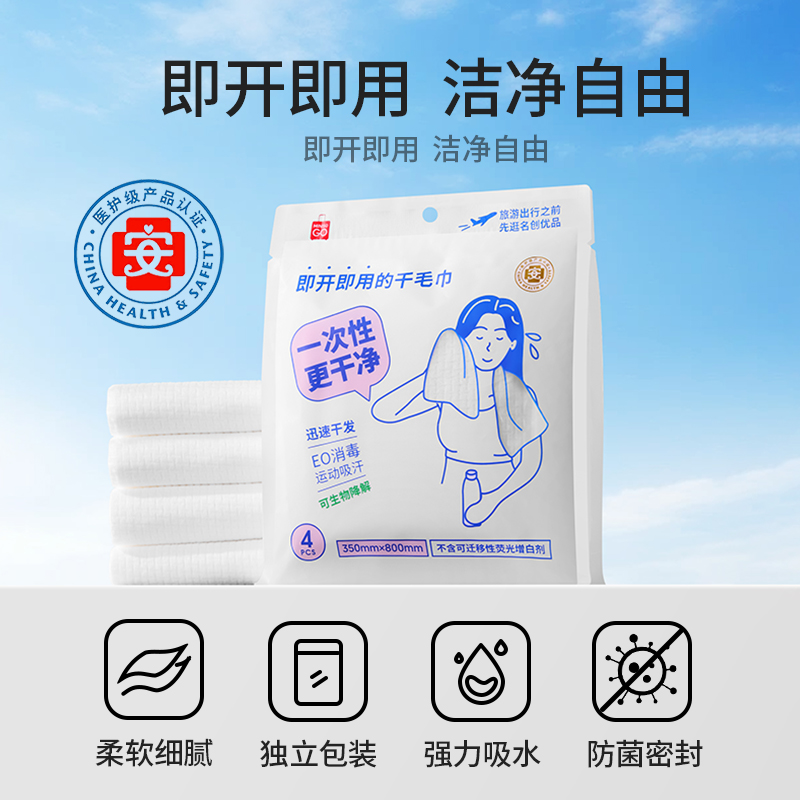 MINISO birdəfəlik dəsmal sıxılmış hamam dəsmalı qalınlaşdırılmış və böyüdülmüş səyahət müstəqil olaraq qablaşdırılmış səyahət ləvazimatları - 2
