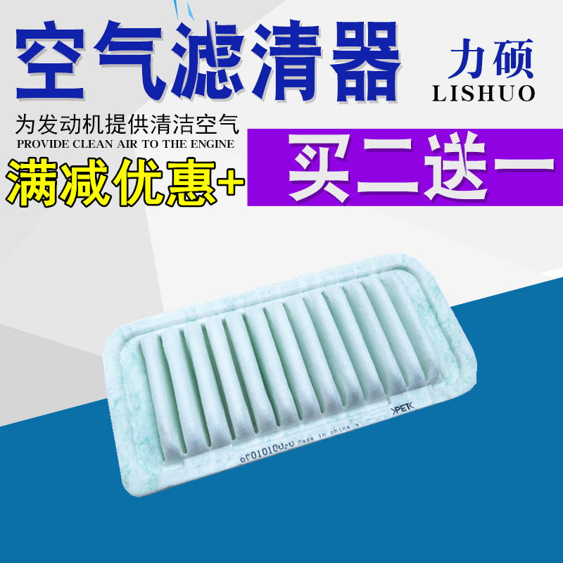 Compatible with 2007, 2008 and 2009 Toyota RUMION air filter element, RUMION air cleaner, air filter.