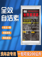 Lingao Avtomobil Yuma Dükanı Çox Təsirli Özünü Təmizləyən Saf Çəhrayı Silmə Pulsuz Avtomobil Yuyucu Maye Təkər Təkərləri Təkərləri Təmizləyici Maddə Böyük Barellərə qədər