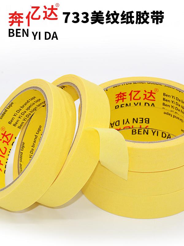 Benyida 733 sarı maskalama lenti topdansatış real daş boyası gözəllik tikişi avtomobil gözəllik maskası lenti qırış keçirməyən sprey boya bəzək spreyi yüksək temperatura davamlı izsiz maskalama lenti