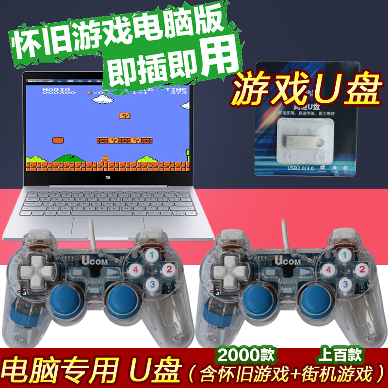 win11/10/7 oyun nəzarətçisi pc notebook fc nostalji arcade Contra ikiqat kompüter usb simli