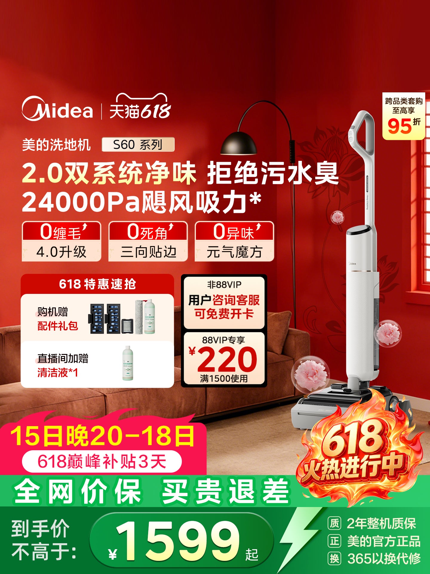 [Flaqman isti model] Midea döşəmə yuyucu ev S60 Pro sorma və silmə hamısı bir yerdə 0-sarğı uzanan yastı özünü təmizləyən paspas