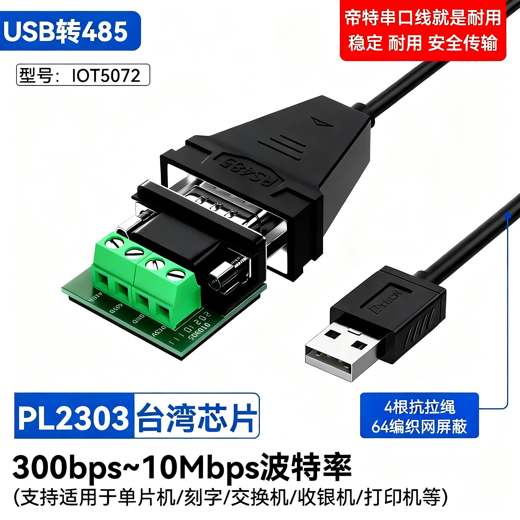Usb-dən rs485/422-yə serial port məlumat kabeli 9-pin 485 interfeys sənaye dərəcəli 485 rabitə modulu çeviricisi ft232r çip anti-surge fotoelektrik izolyasiya ötürülməsi ictimai əlaqə