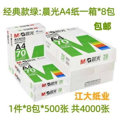 Chenguang 70g 500 vərəq/paket Mavi Lucky Bird 80g A4 surət kağızı Qızıl Quş A3 çap kağızı ofis kağızı a5 kağızı