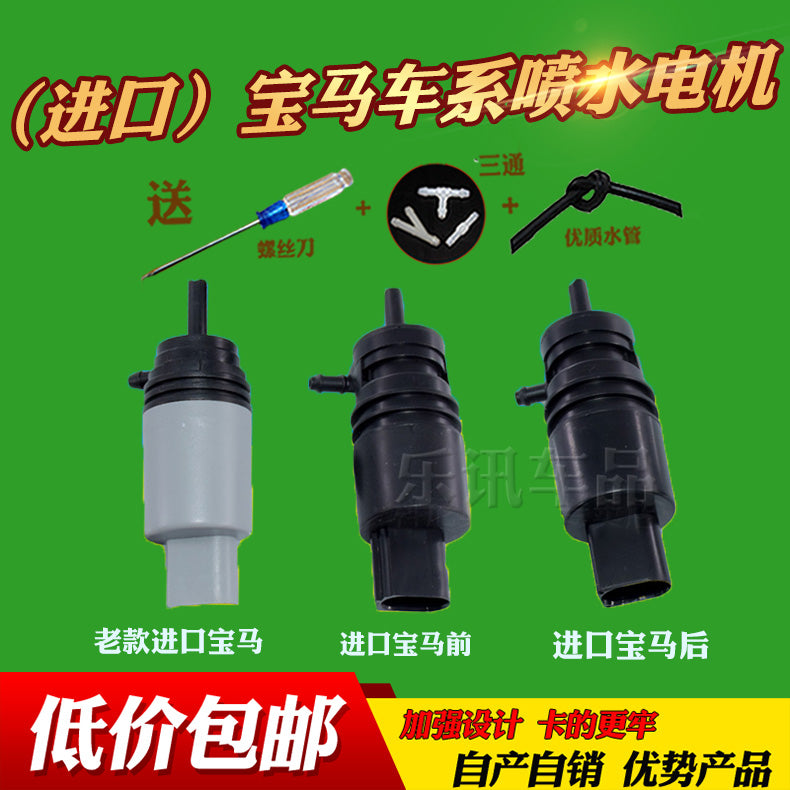 Fits BMW E53 E65 E83 E85 E86 E87 X6 X4 Z4 wiper, washer motor and water pump