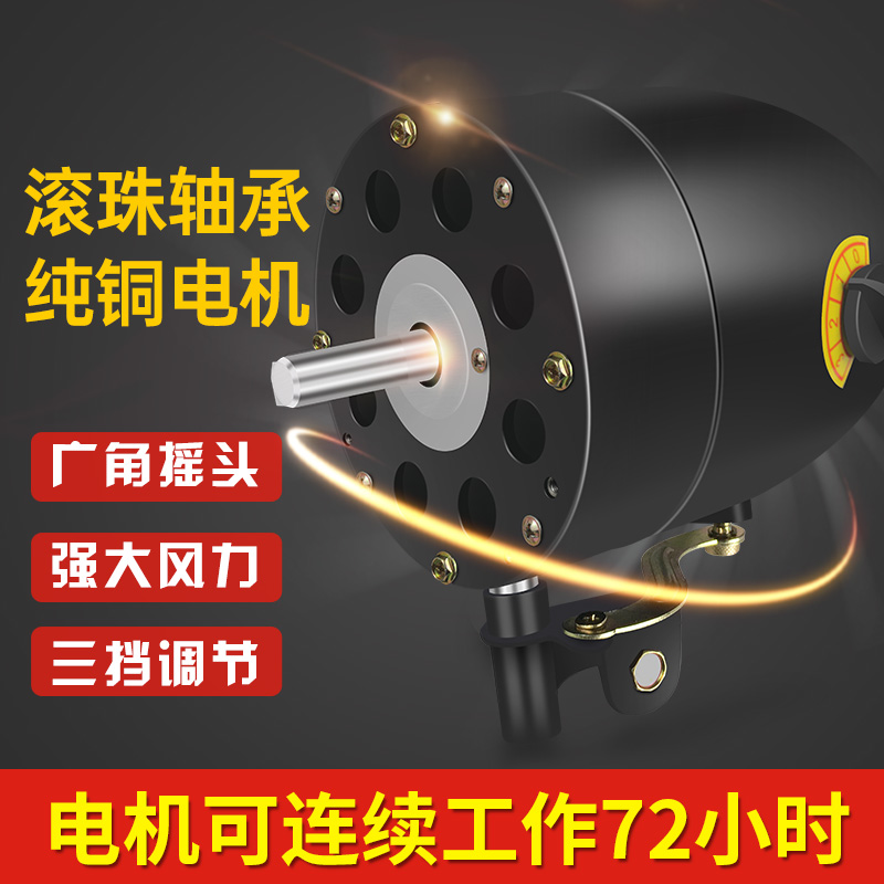 750 motor sənaye universal ventilyatoru divara quraşdırılmış ventilyator döşəmə ventilyatoru başlığı yüksək güclü buynuz fan təmiz mis motor motoru