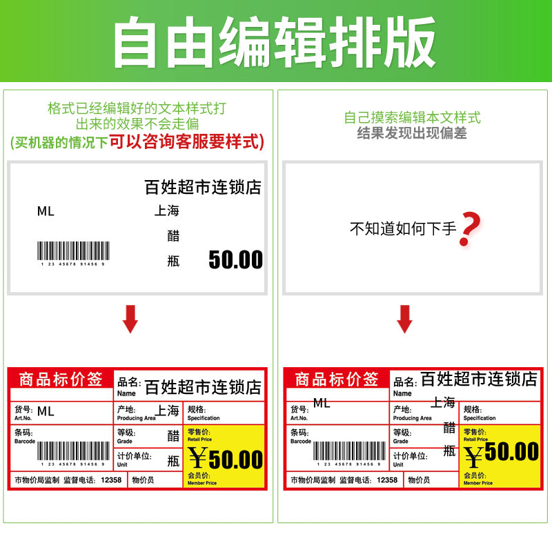 Məhsul qiymət etiketləri, supermarket qiymət etiketləri, rəf etiketləri, qiymət kartları, rahatlıq barkod kağızı fərdiləşdirilə bilər