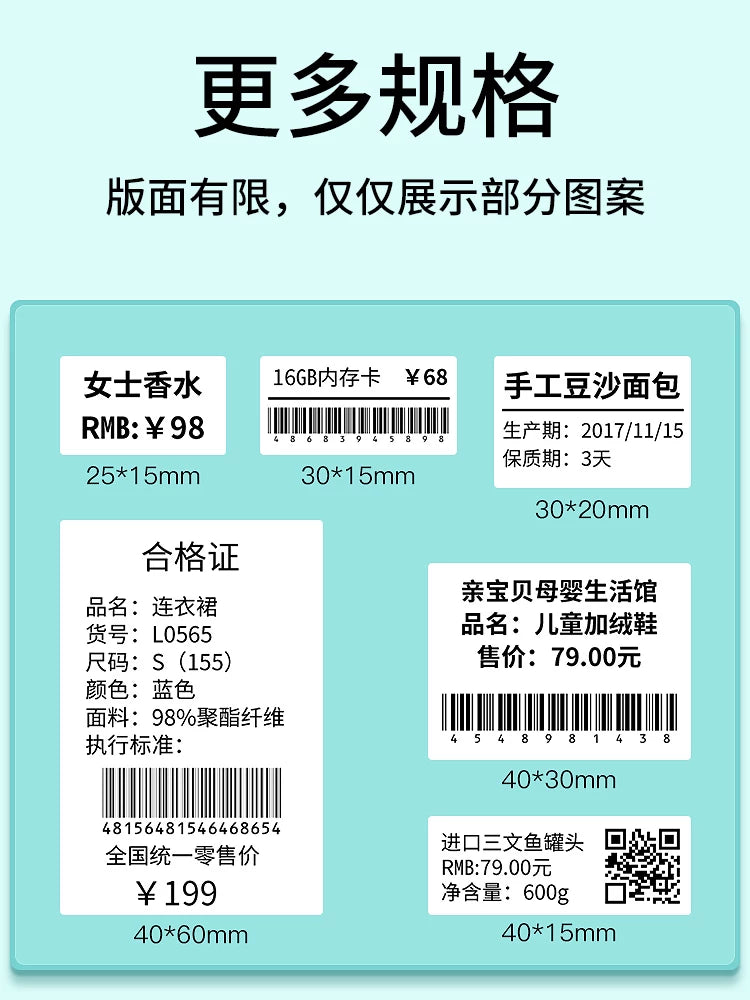 De Tongyin Cube DP30S/DP305P/DP235S böyük ölçülü geniş formatlı etiket kağızı öz-yapışan stiker 70*80 qida istehsal tarixi sertifikatı 60*40 etibarlılıq müddəti məhsulun qiyməti