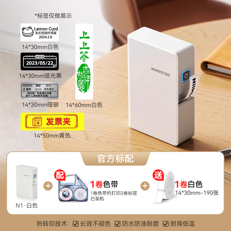 Jingchen N1 termal ötürücü etiket printeri portativ ev ofis keçid kabeli kiçik karbon lent öz-yapışan stiker qeyd əl rəngli paltar adı stiker saxlama kodlaşdırma maşını B18