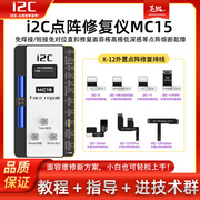 i2C qatlanmayan lehimsiz üz təmiri kabeli sökülməyən MC15 nöqtə matrisi təmir aləti XSM 11 12pm