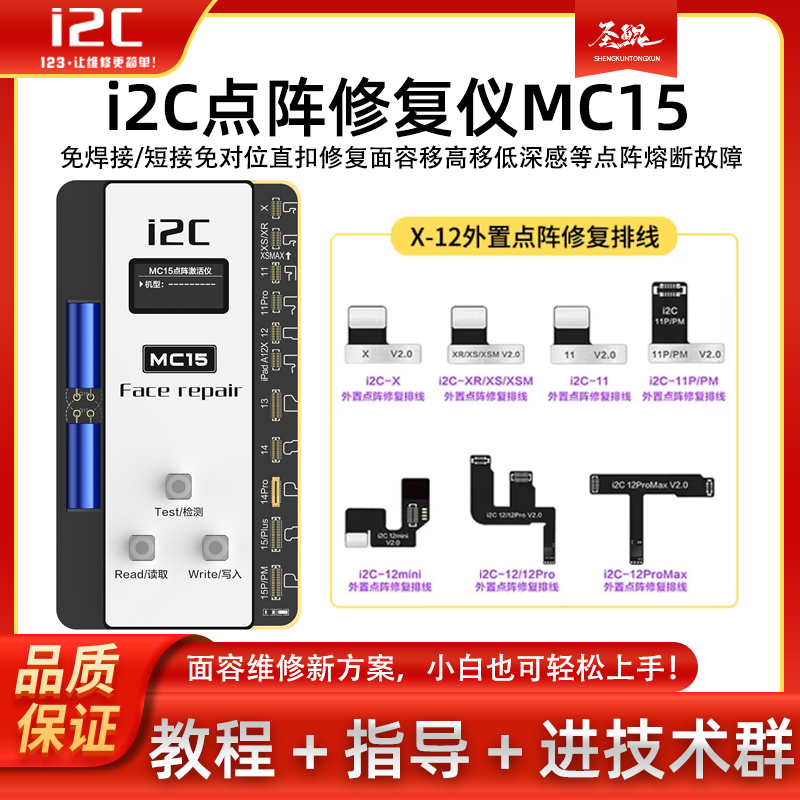 i2C qatlanmayan lehimsiz üz təmiri kabeli sökülməyən MC15 nöqtə matrisi təmir aləti XSM 11 12pm