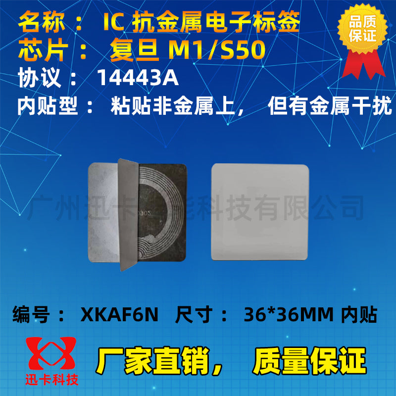 RFID cib telefonu etiket kartı/M1 etiketi/Fudan IC anti-metal etiket IC kartı 13.56 meqabayt yüksək tezlikli etiket