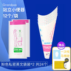 Hamilə qadınlar üçün ayaq üstə sidik kisəsi qadınların xüsusi keysəriyyə kəsiyi tualeti lazımlı alət portativ doğuşdan sonra açıq havada təcili sidik çantası