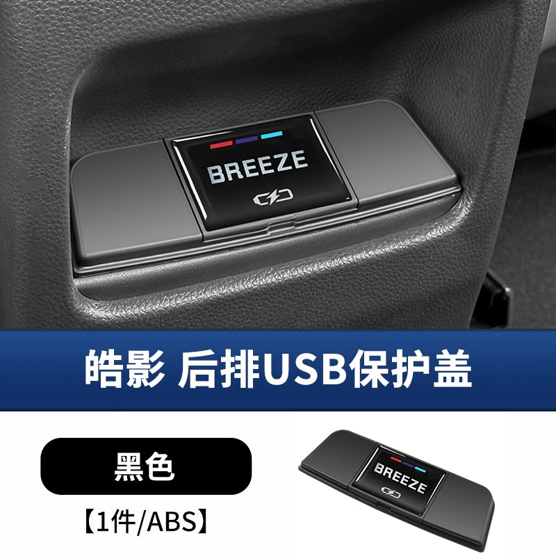 23-26 Honda CR-V Haoying Avtomobil Oturacağı Arxa Doldurma Portu USB Toz Keçirməz Qoruyucu Qapaq Avtomobil Təchizatlarına aiddir