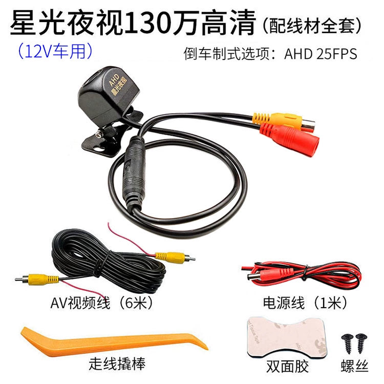 Ahd Reversing Image Lens 1080P Avtomobil Arxa Görünüş HD Zond Tam Rəngli Gecə Baxışı Arxa Geriyə Fotoqrafiya Başlığı