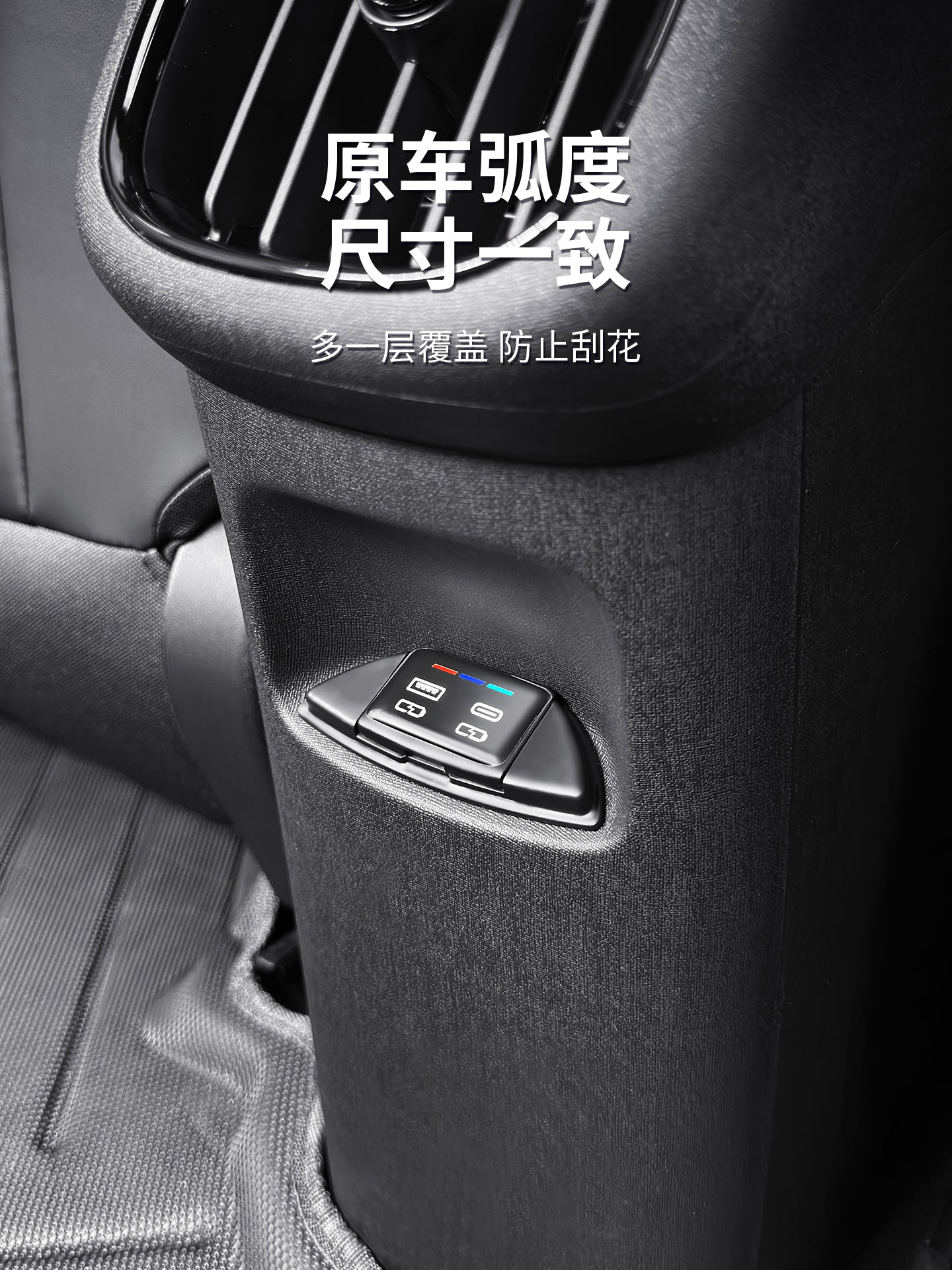 BYD Dolphin arxa USB qoruyucu örtüyü, ağıllı sürücülük versiyası, avtomobil şarj maskası, daxili modifikasiya materialları üçün uyğundur