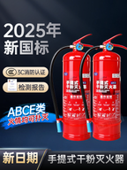 Mağazalar üçün yanğınsöndürən 4kq Ev üçün quru toz Şəxsi avtomobillər üçün 2kq Avtomobil 1/3/5/8 Yanğınsöndürmə Avadanlıqları Zavodu