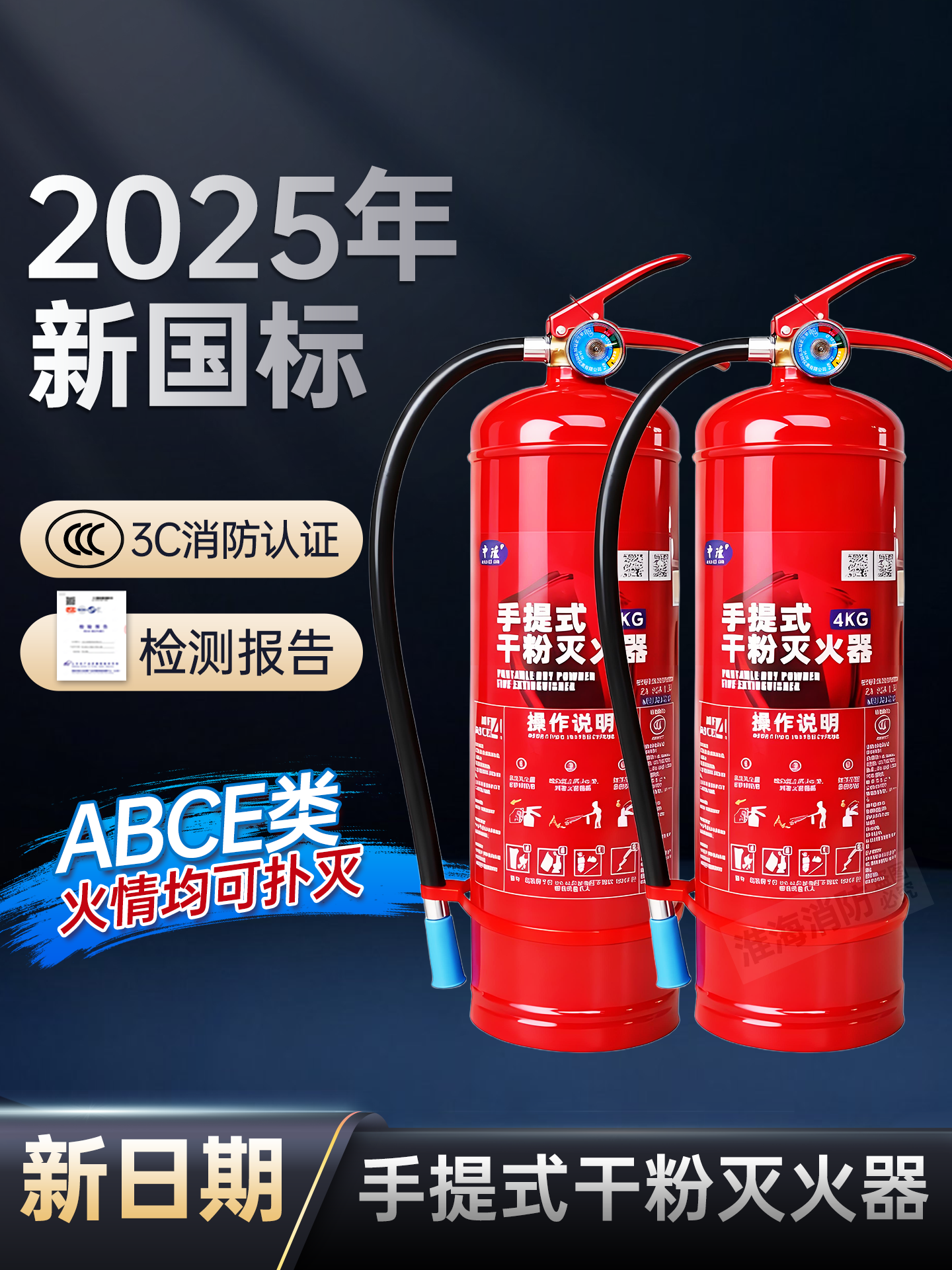 Mağazalar üçün yanğınsöndürən 4kq Ev üçün quru toz Şəxsi avtomobillər üçün 2kq Avtomobil 1/3/5/8 Yanğınsöndürmə Avadanlıqları Zavodu