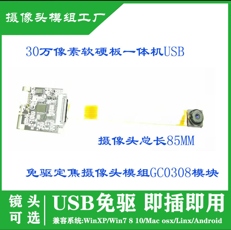 USB sürücüsüz sabit fokuslu kamera modulu GC0308 modulu 300.000 piksel FPC yumşaq və sərt lövhə hamısı bir yerdə maşın